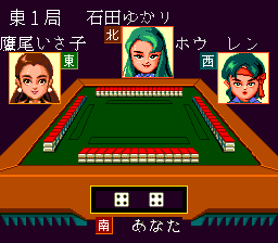 Kyuukyoku Mahjong II Screenthot 2